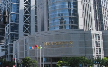 The China Development Bank