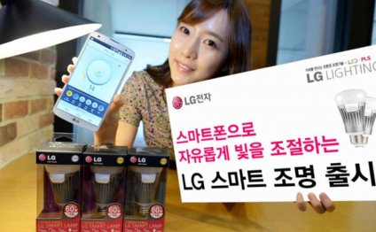 LG Unveils a Smart Light